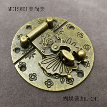 Butterfly Chinese antique box jewelry box buckle wooden box bronze buckle buckle lock alloy embossed box buckle