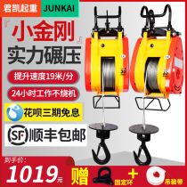 Taiwan Xiaojingang electric hoist 220v household small crane 0 5t miniature air conditioning lifting hoist
