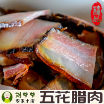 Jiangxi Pingxiang specialty smoked Five-Flower bacon Hunan boutique smoked meat pig 500g farm grain Husk Smoked