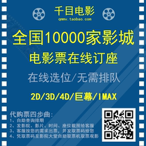 Cats Eye Amoy Ticket Movie Ticket Offer Wanda Earth CGV Hengdian Xingyi Happy Blue Ocean Bonaume Lumiere