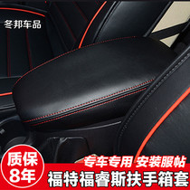 Suitable for 15-19 Ford Forres car handrail box cover interior renovation and modification of new handrail box holster