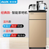 Oaks water dispenser household vertical lower bucket hot and cold automatic water supply intelligent bottled water new tea bar Machine