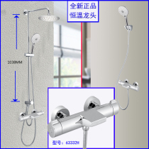 MOEN MOEN intelligent constant temperature hot and cold full copper booster shower faucet thermostatic shower set 63332H