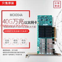  Mellanox MCX354A-FCBT ConnectX-3 40G Network Card 56G InfiniBand IB Card
