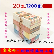 Burning Paper Meditation Meditation Sacrificial Items Paper Money Upper Graves Large Set Of Golden Yuanbao Yellow Paper Bale Paper Traditional Old Fashioned