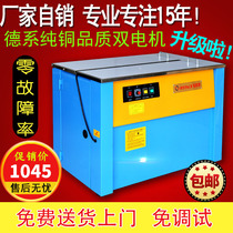 Baler automatic PP with integrated machine Packaging machine Intelligent dual motor carton strapping semi-automatic hot melt