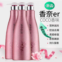  coco perfume shampoo shower gel Conditioner long-lasting fragrance oil control anti-dandruff anti-itching smooth three-piece set