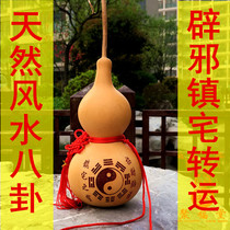 Natural opening feng shui gourd small pendant gossip gourd Zhaocai town house evil evil treasure big gourd ornaments