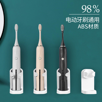 Japanese electric toothbrush holder Wall-mounted dental appliance bathroom wall-mounted brushing cup punch-free storage rack suction wall