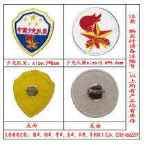 Custom-made Chinese young pioneers armband armband badge badge On-duty captain class representative custom kindergarten armband