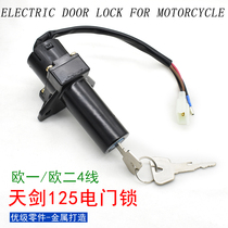 Suitable for Yamaha Tianjian motorcycle electric door lock accessories JYM125YBR125 power supply start lock switch lock