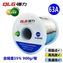 Powerful brand 63A solder wire highlight-free rosin core 0 81 01 21 52 3mm900g