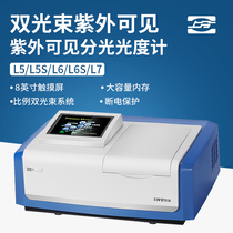 Shanghai Jingke L5S(757PC)L6S ratio double beam UV-visible spectrophotometer L7L8L9