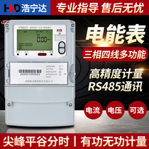 Shenzhen Haoningda DTSD22 three-phase four-wire three-wire intelligent multi-function time-sharing energy meter meter meter meter meter meter meter meter meter meter meter