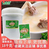Jinluo broth concentrated commercial 18kg pork bone soup thick soup thick soup hot pot spicy hot pot spicy hot soup base seasoning