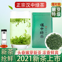 Hanzhong green tea 2021 new tea before the Ming Dynasty special grade shaanqing Xixiang fried green Maojian South Shanxi rich fragrance selenium rich tea 500g