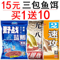 Old ghost fish bait September 18th Fish Feed No. 2 Field Blue Carp 918 Carp Wild Fishing Spring Summer Formula Package
