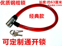 Custom through lock concentric lock Wire lock Cable lock Soft lock Old car lock Anti-theft lock Door lock Chain lock