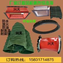 High temperature resistant fan canvas soft connection telescopic duct ventilation duct soft connection fireproof silicone cloth soft joint duct