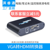 VGA to HDMI converter with audio connector computer hdmi monitor TV projector HD converter
