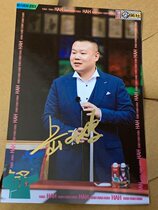 In September 2020 Yue Yunpeng Deyun Dousha Society said that the brothers autographed photo A 5 Send 1