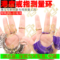 Hong Kong ring ring measurement finger standard size measurement ring correction adjustment ring finger stick plastic repair stick tool