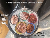 Copper core flame retardant ZR-RVV YJVR VVR 2 3 4 5 core national standard soft cable protection 10 16 25 35 Square