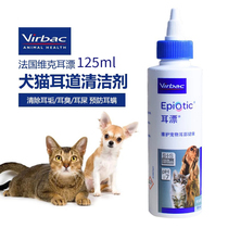 French Vic ear bleach 125ml ear drops cat ear wash cat with dog ear cleaning liquid