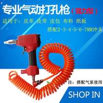 Clothing Leather Special pneumatic puncher punching four-in button air hole buttonhole buttonhole punching gun eye