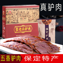 Zhai old man donkey meat gift box 180g * 4 bags Hebei Baoding specialty sauce donkey meat marinated donkey meat
