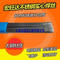 hong leadpet ER304 308 316L stainless steel welding wire 1 0 1 2 1 6 2 0 2 5mm