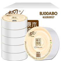 Qingfeng big roll toilet paper household treasure paper commercial large tray paper Hotel full box Toilet Paper 6 rolls