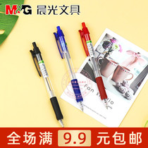 Morning light stationery ballpoint pen student exam 0 5 bullet pen black blue red ball pen BP-8109