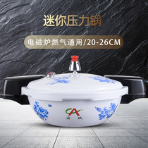 Hotel commercial mini pressure cooker blue and white porcelain Press fish head cooker gas pressure cooker for 1-2 people induction cooker
