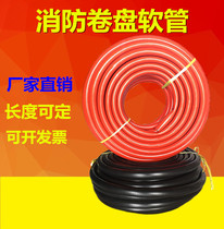 Fire reel Hose Fire self-help reel Hose Fire hose garden wash flower watering explosion-proof hose