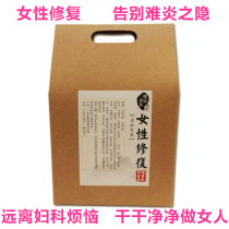 Beauty salon Yao bath bath sitting bath Sweating fumigation medicine package Cold female private parts lotion Gynecological health care antipruritic