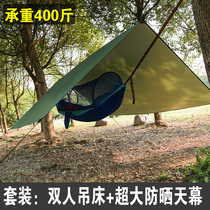 Outdoor hammock with mosquito net canopy portable fishing waterproof rainproof sunshade Sun mosquitoes double swing