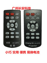 BENQ projector remote control BENQ PB6100 PB6200 PB7100 Alternative remote control