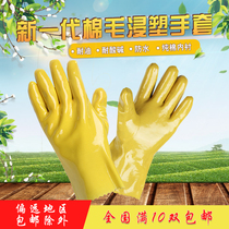 Oil-proof acid and alkali-resistant yellow dipping plastic wear-resistant industrial thickening waterproof and anti-corrosion repair gas station protective labor gloves