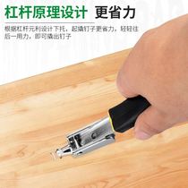 Nail clipper Manual nail extractor Nail gun Woodworking nail extractor Nail removal artifact tool Crowbar Pull gun needle extractor