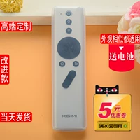 Xgimi (xgimi) Mango Xiaomi Procector H1 Набор дистанционного управления z4x Z4air