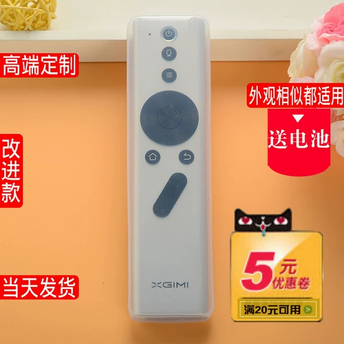 Xgimi (xgimi) Mango Xiaomi Procector H1 Набор дистанционного управления z4x Z4air