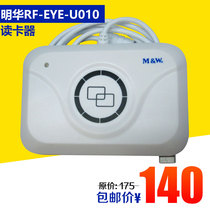 Minghua Aohan RF-EYE-U010-MEM Reader RF-EYE-U010 KRD-EB Reader