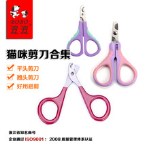 Cat nail clippers small animal nail clippers rabbit nail clippers armor supplies Cat Claw scissors