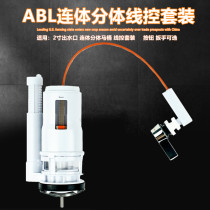 Old toilet transformation conjoined split pumping toilet water tank accessories Wrench Double press line control set