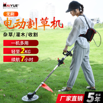 Brushless electric lawn mower Rechargeable agricultural multi-function backpack weeding artifact Small household lawn mower