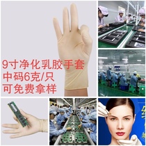 9 inch purified latex gloves thousand dust - free workshop purified powder - free high bullet rice yellow bag with 100 thickness