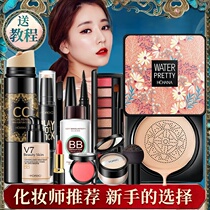 Novice set cosmetics beauty air cushion foundation makeup set full set of combination beginner light makeup students