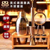 Home self-study English bartending combination set Japanese three-stage bartender Wine measuring device Pounding stick bar spoon appliance 9 pieces