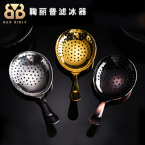 Bar bartender bartender Stainless steel Ju Lipu ice filter Crown ice filter Net spoon filter Spoon ice filter
